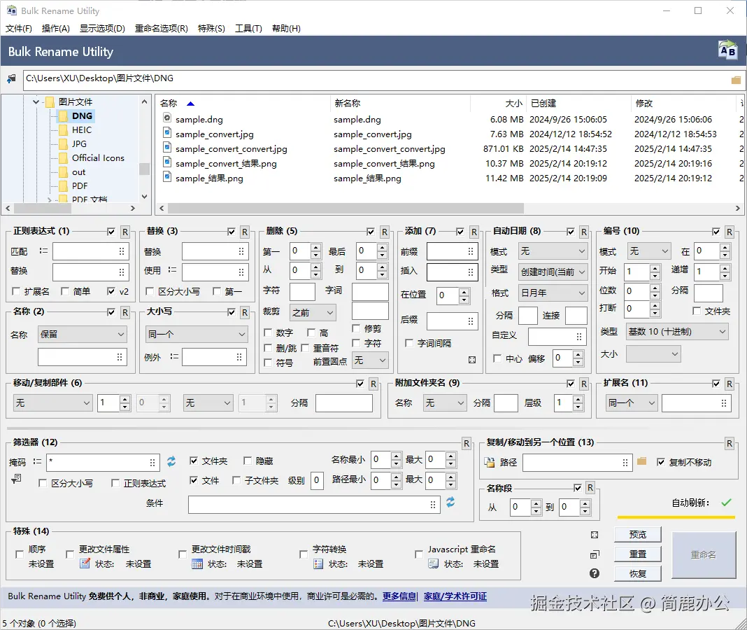 Bulk Rename Utility