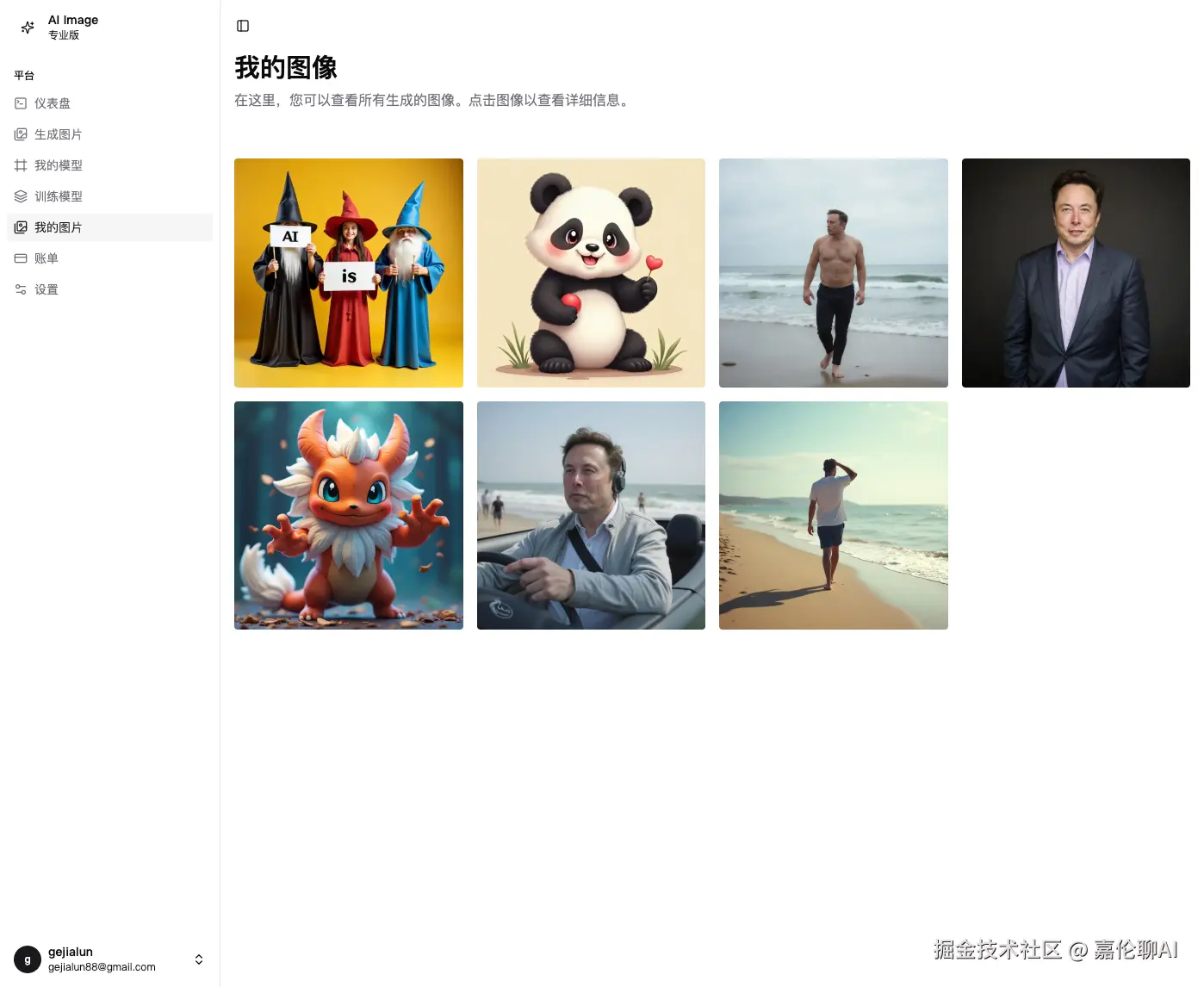 图片列表