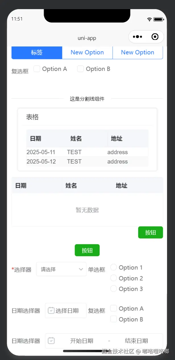 ScreenShot_2026-04-09_115236_702.png