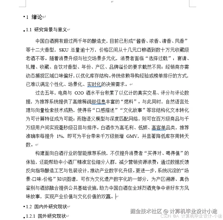 文档