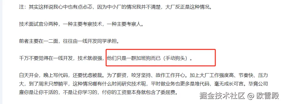 某文章截图