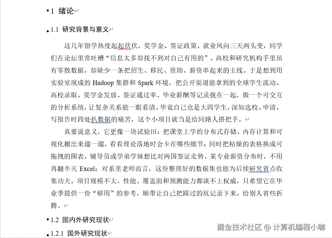 文档.png