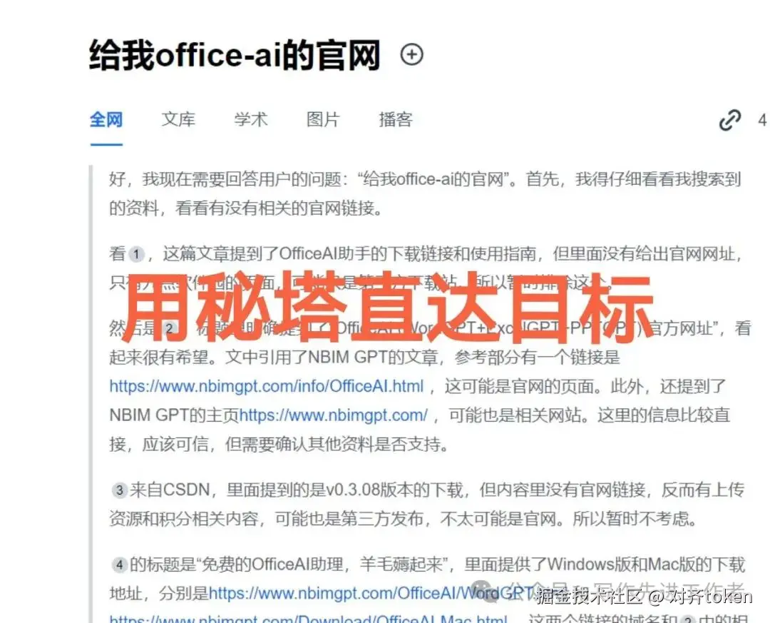 党政机关AI使用规范