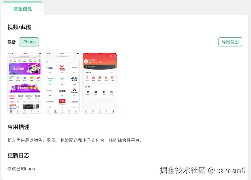 盼之代售基本信息
