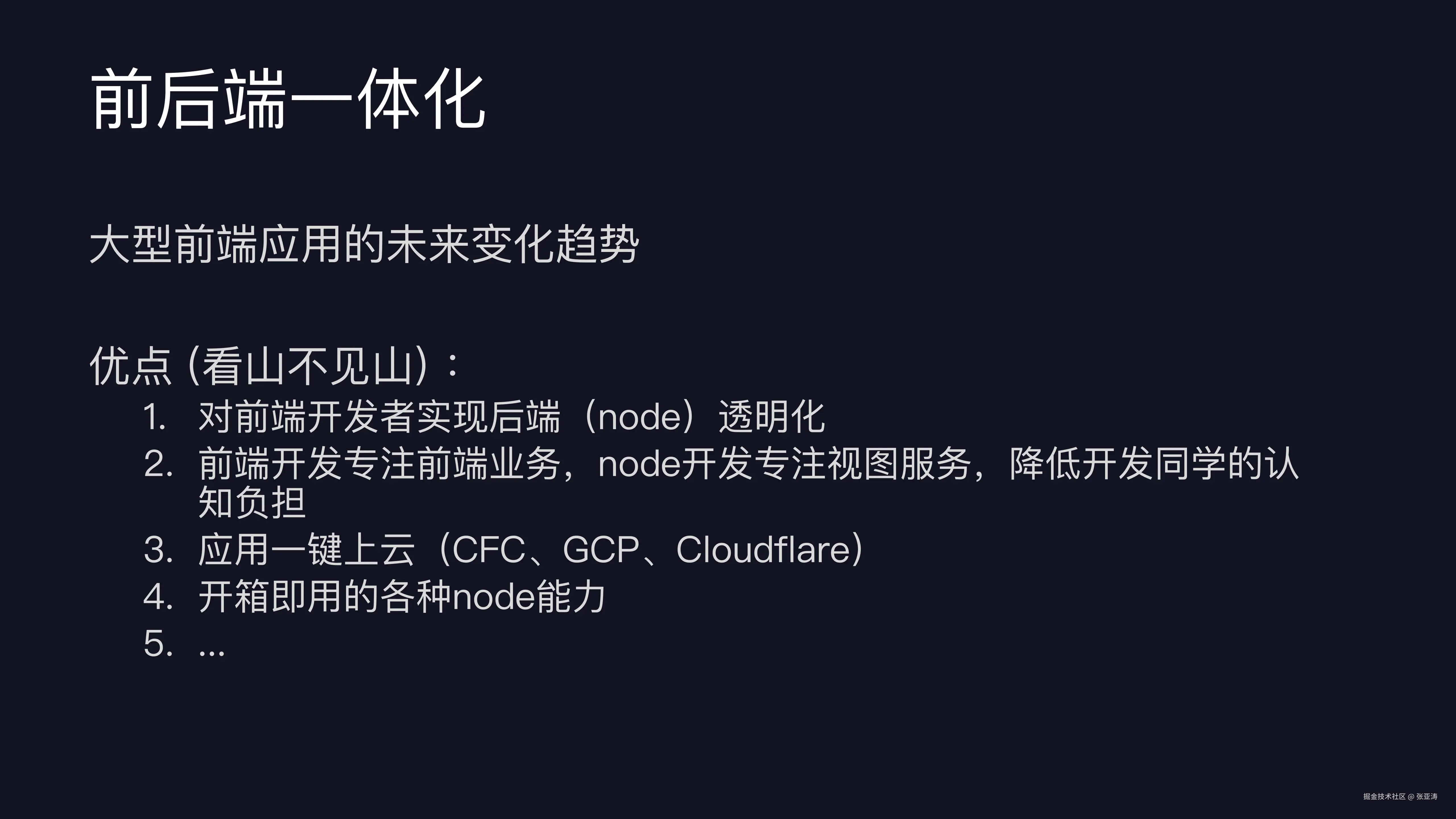 百度网盘nodejs服务建设_29.png