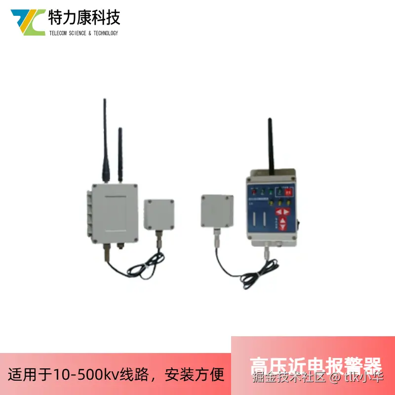 近电报警器4.jpg