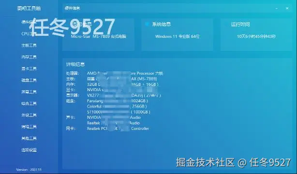 image-20250519171605387