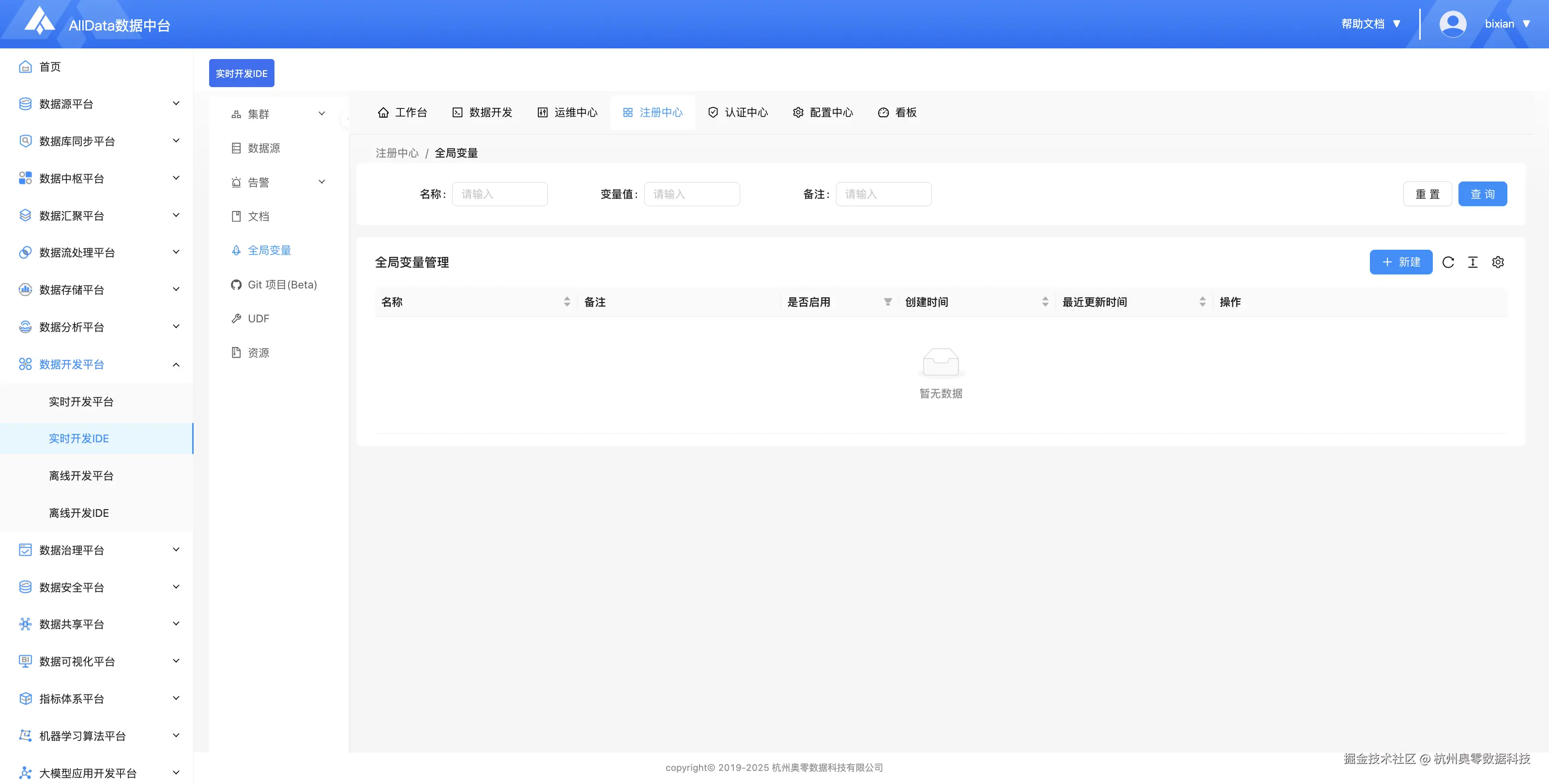 4·注册中心-21（全局变量）.png