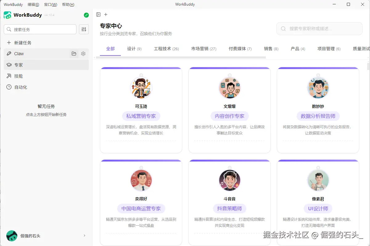 WordBuddy界面2.png