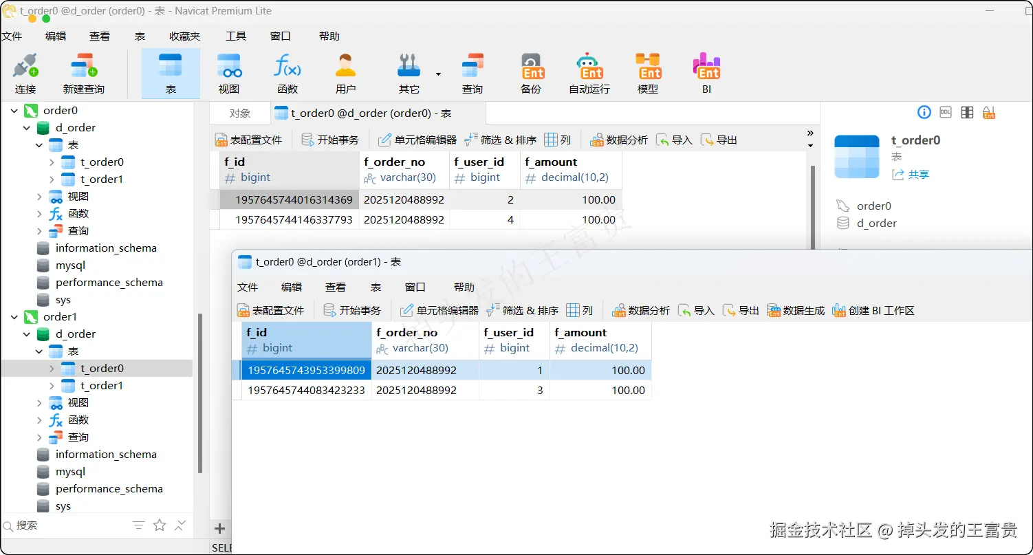 image-20250821184358066