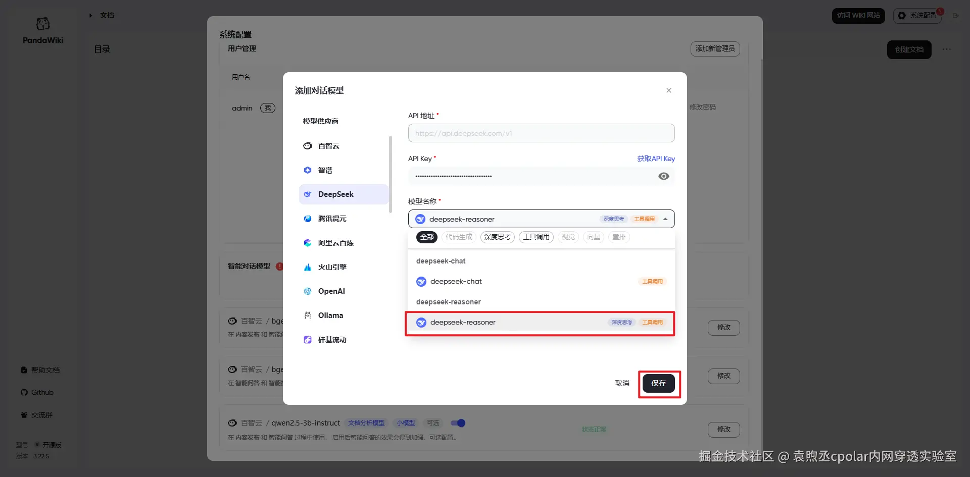 image-20250928103623272