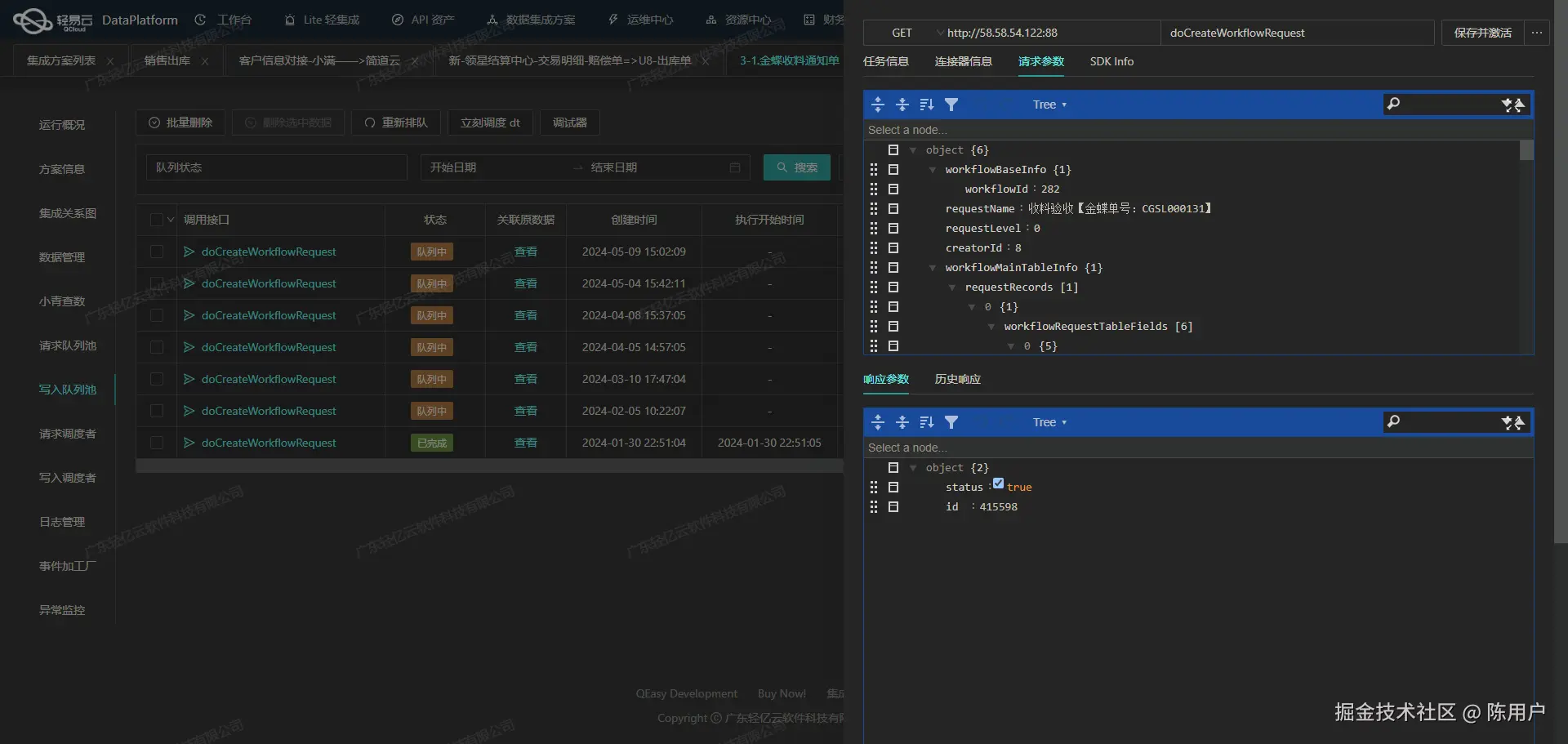 用友与WMS系统接口开发配置