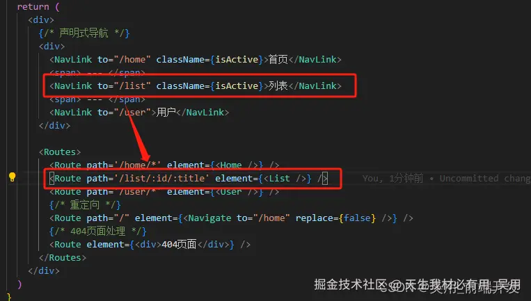 react中push跳转+携带params参数的接收