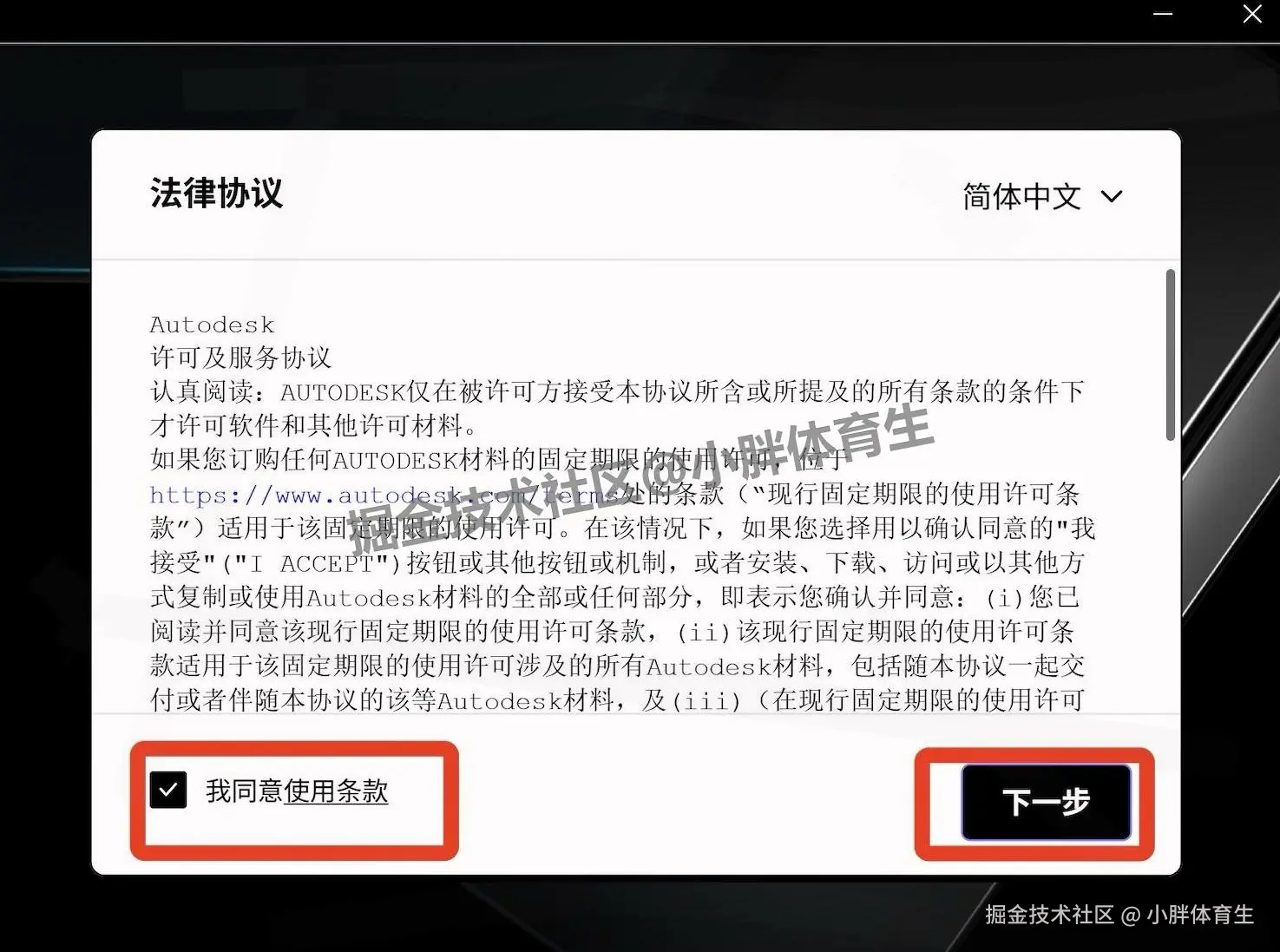 3dmax下载安装教程及激活教程