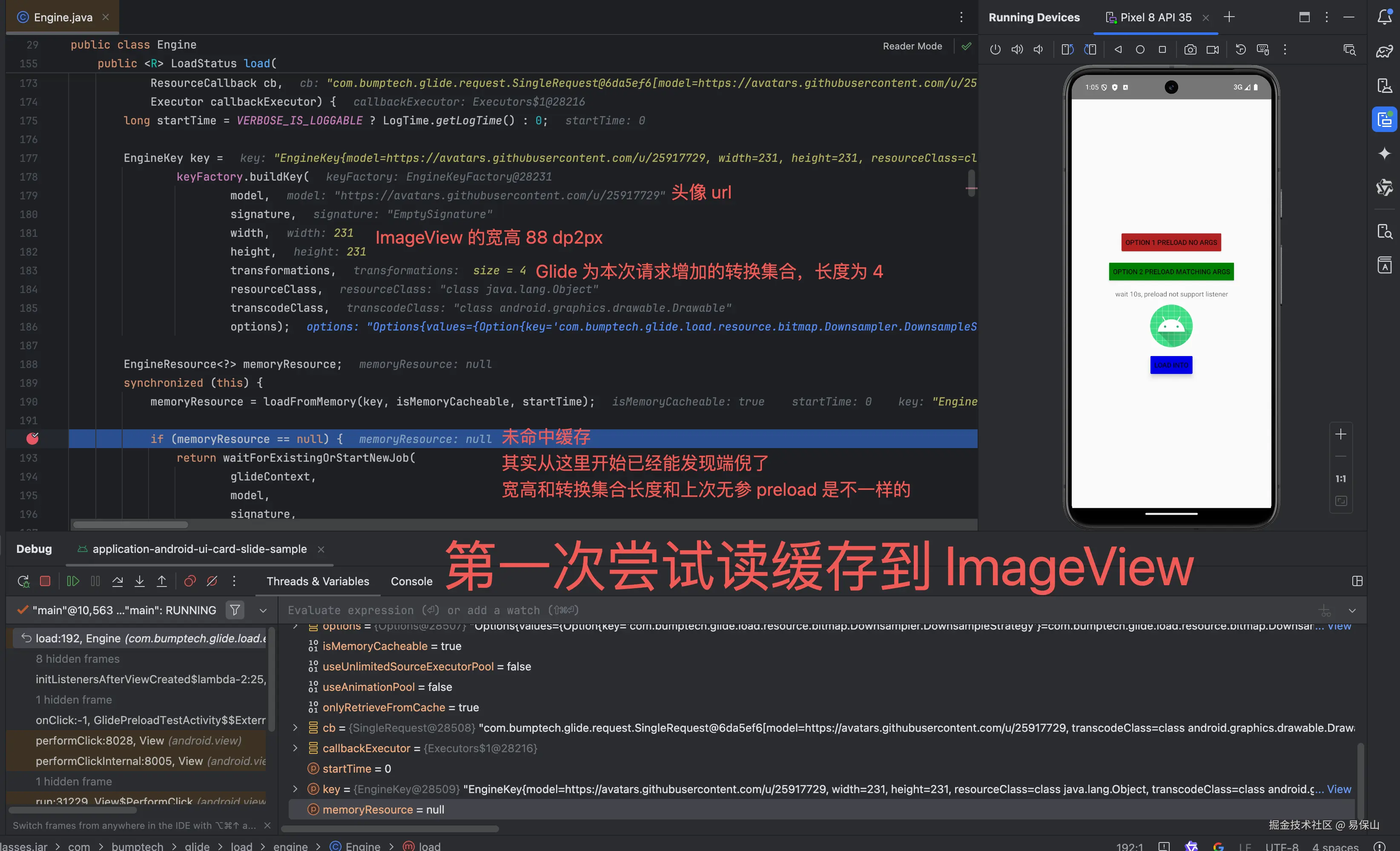 glide-preload-test-debug-step2.png