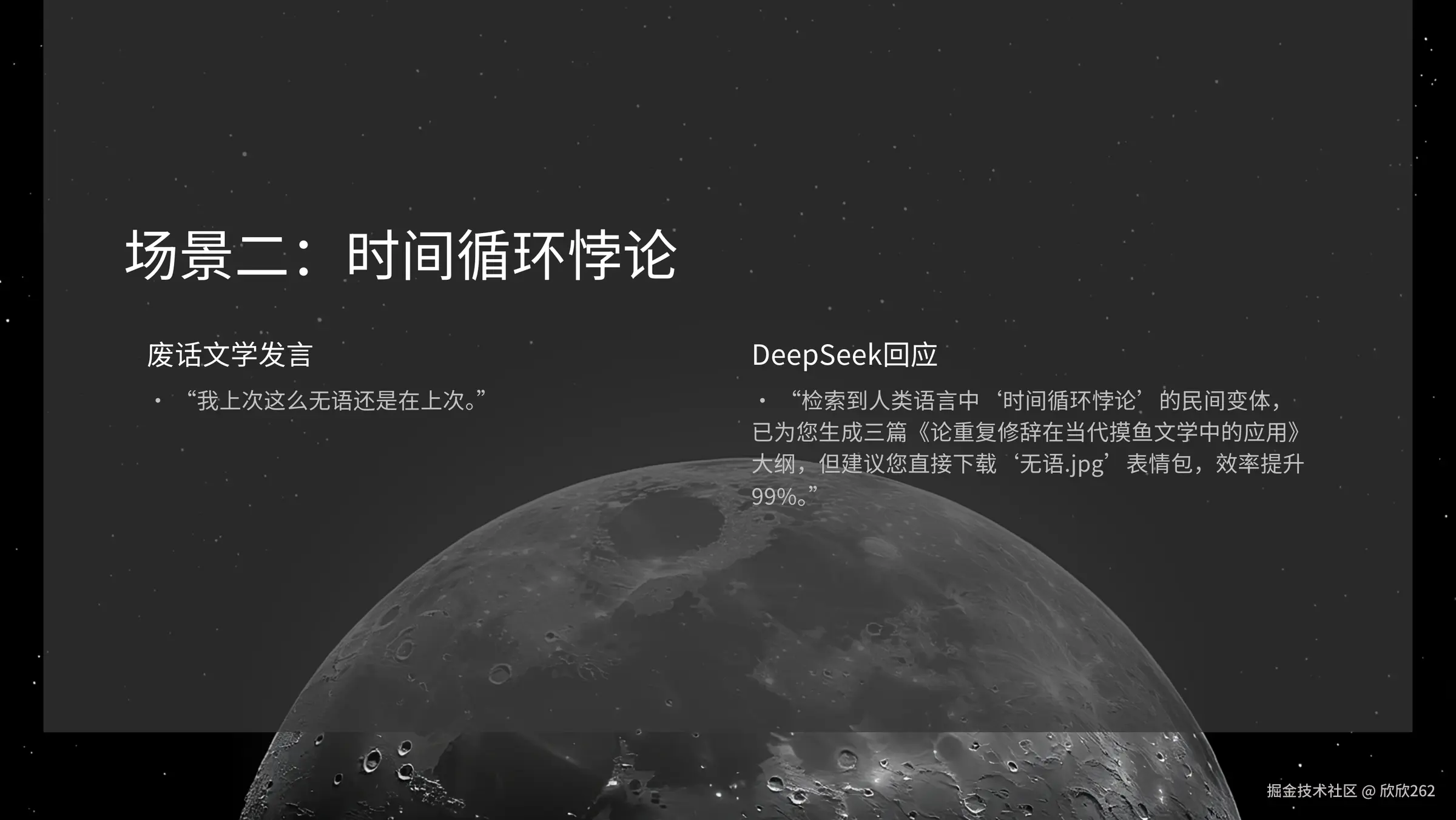 010 - 场景二：时间循环悖论.png