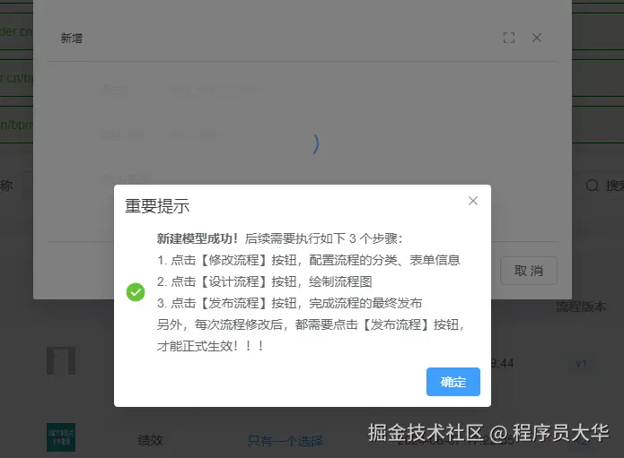 8提示.png