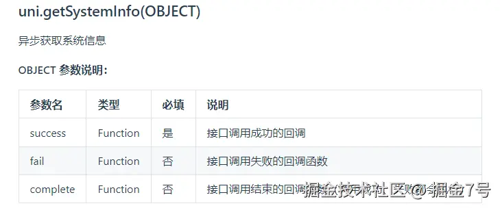 image-20230213110250401