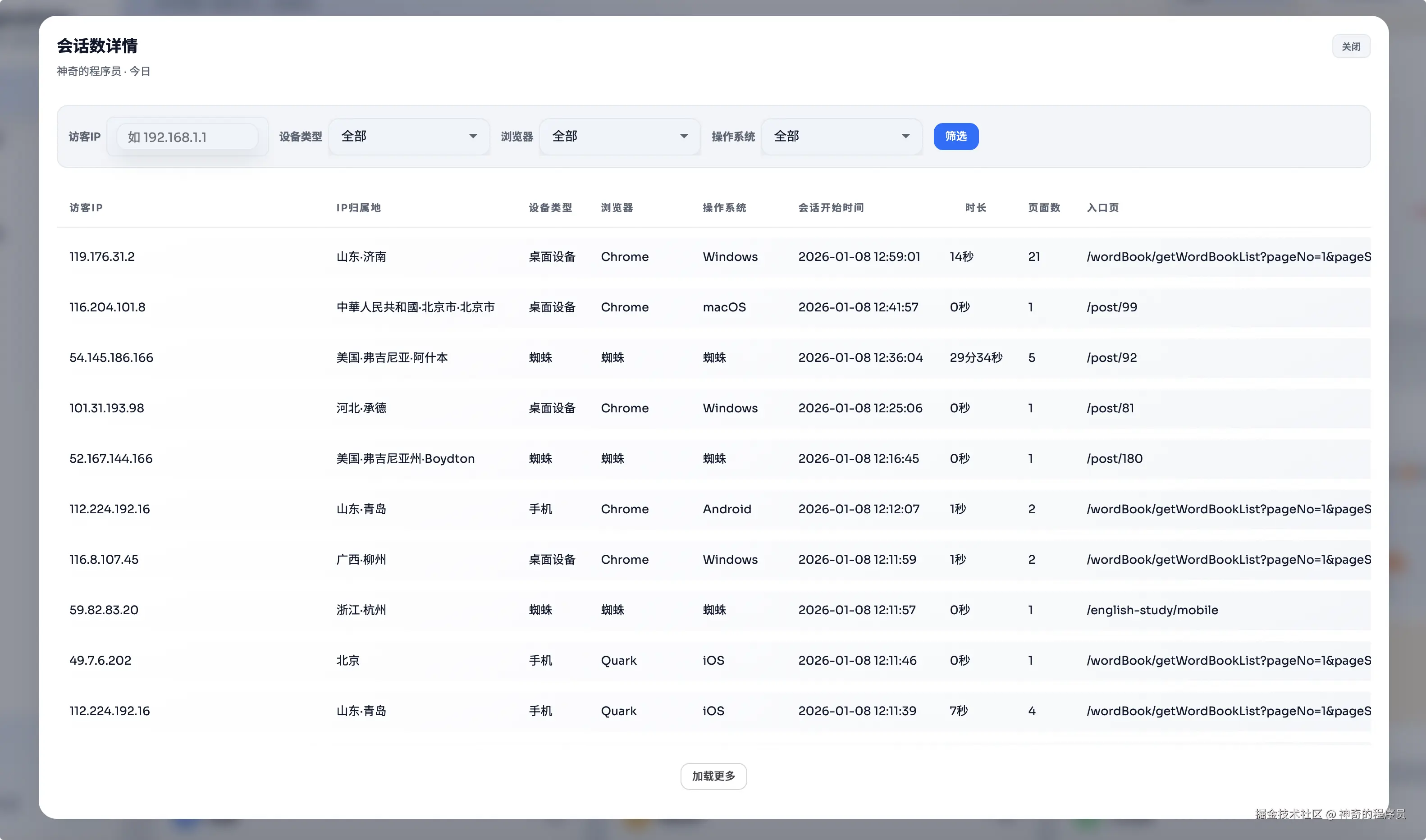 image-20260108130452437