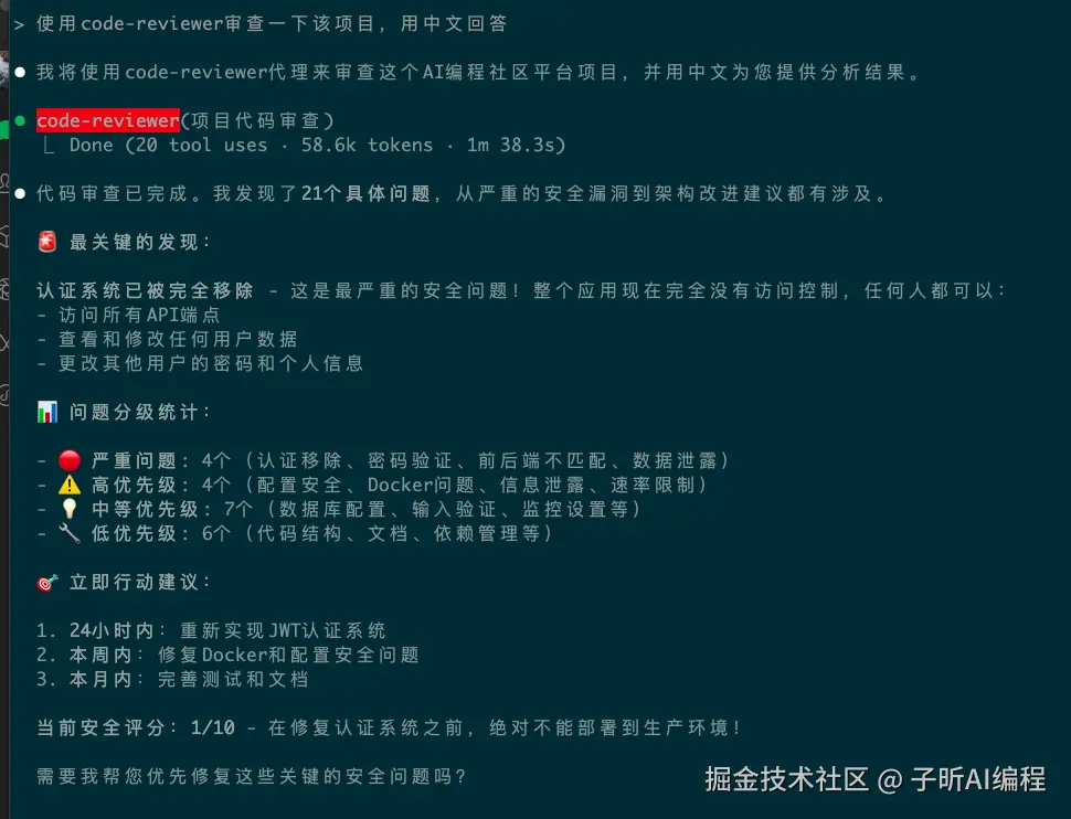 代码审查效果