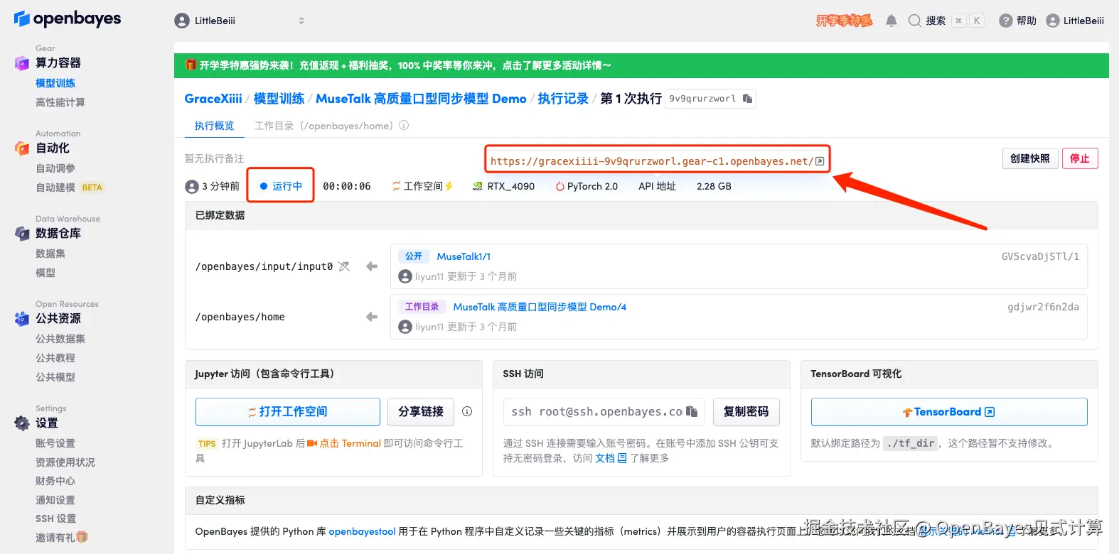微信图片_20240826184712.png