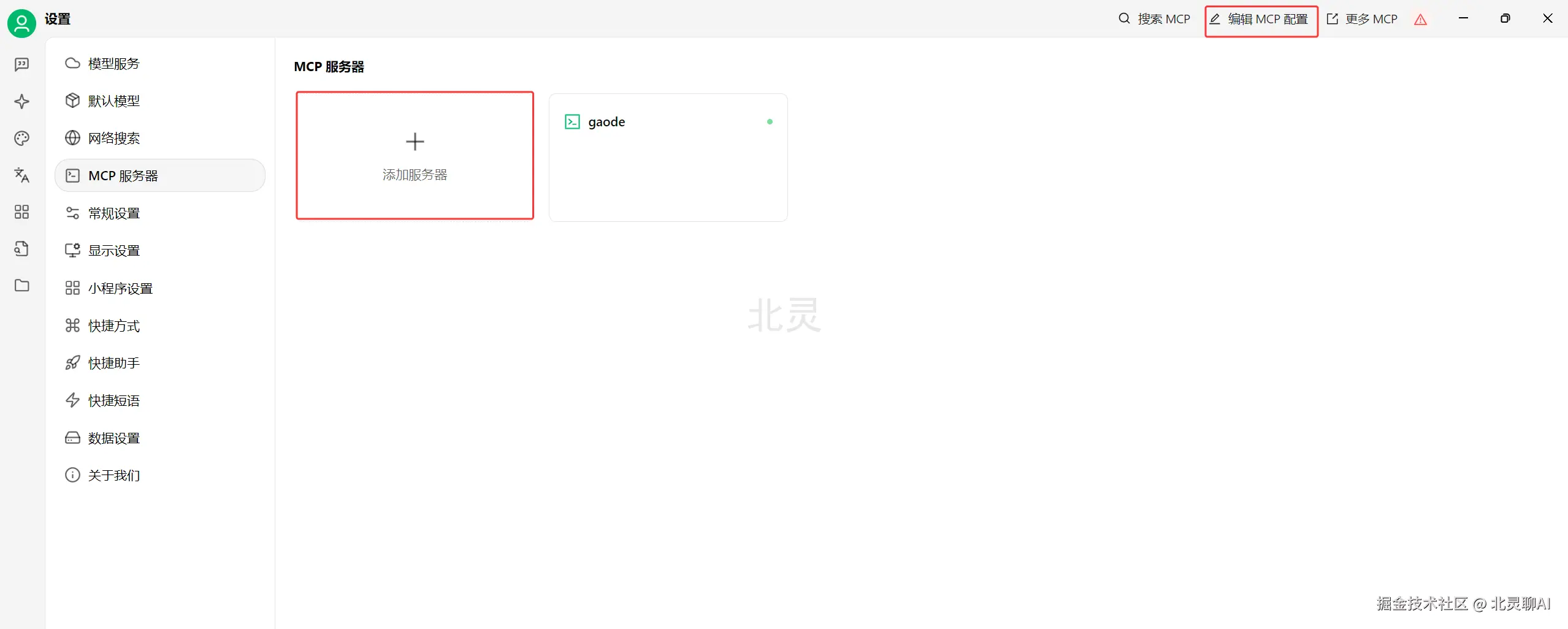 image-20250420221122754