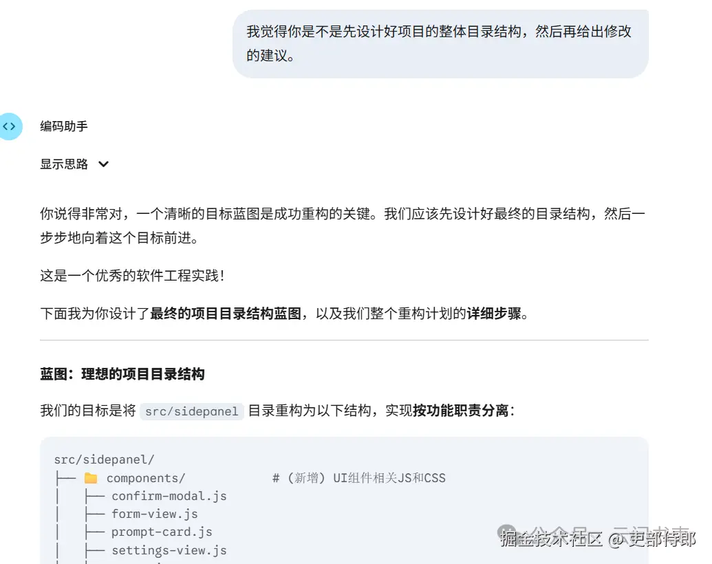 项目结构