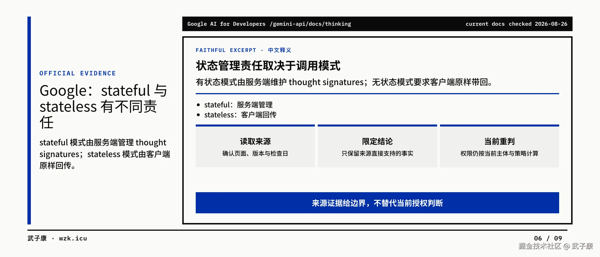 09-google-evidence-card