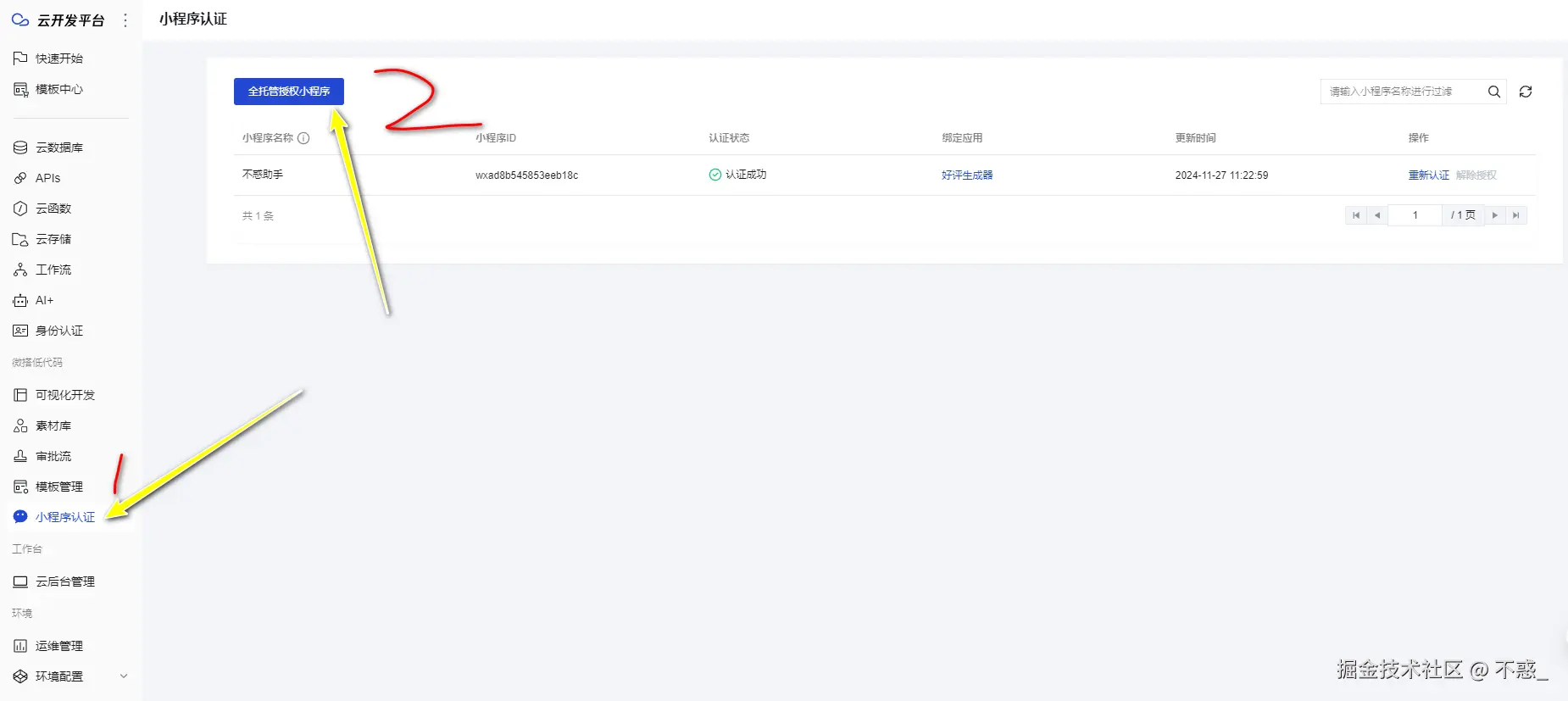 请在此添加图片描述