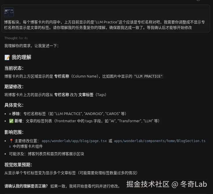 cursor需求确认沟通实操效果.png