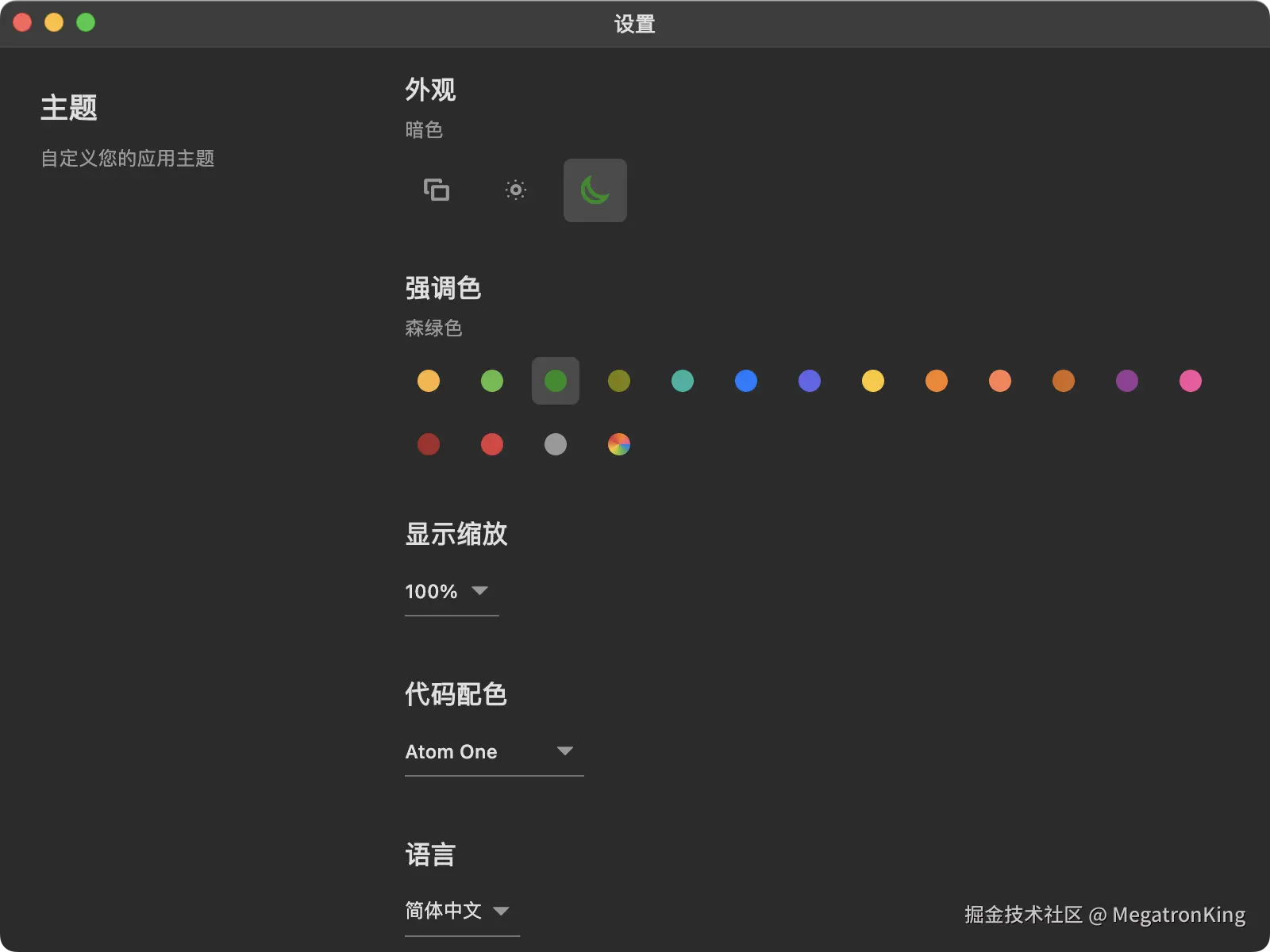截屏2024-11-05 16.37.17.png