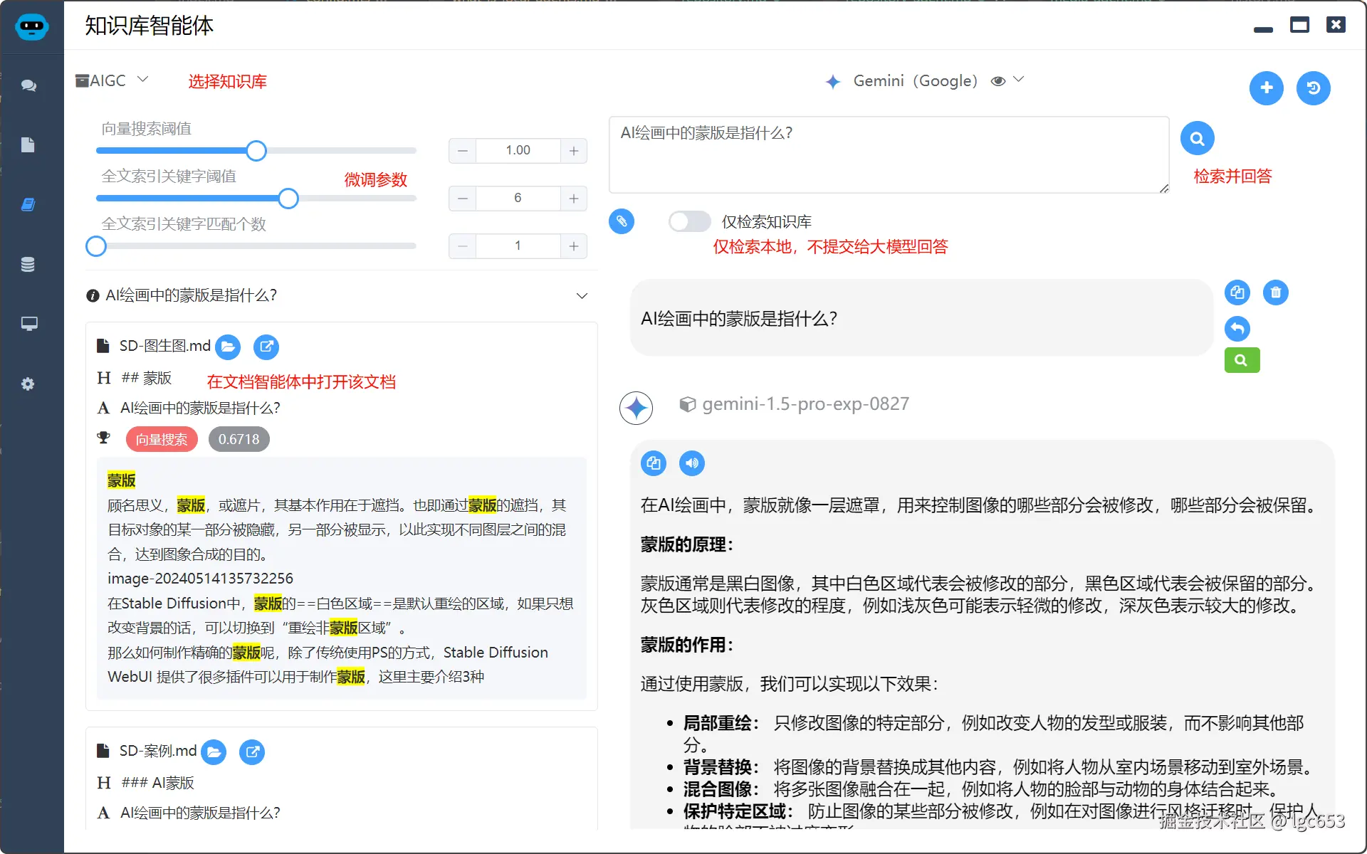 知识库检索