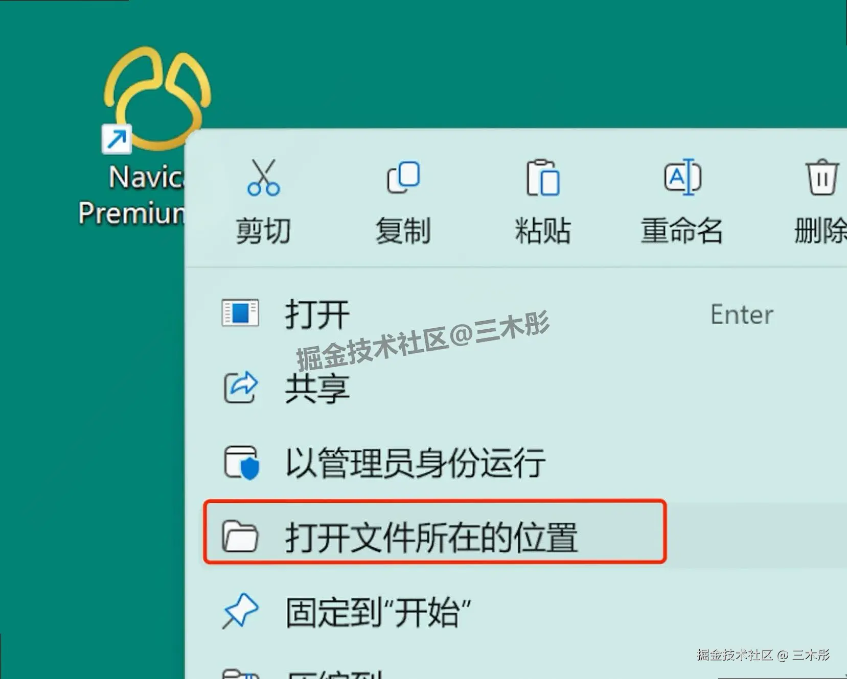 Navicat 17 超详细保姆级下载安装教程