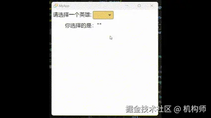 iced部件pick_list的演示2.gif