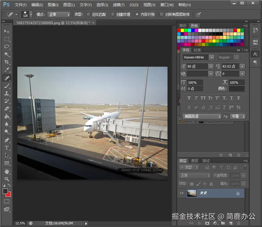 选择污点修复画笔工具