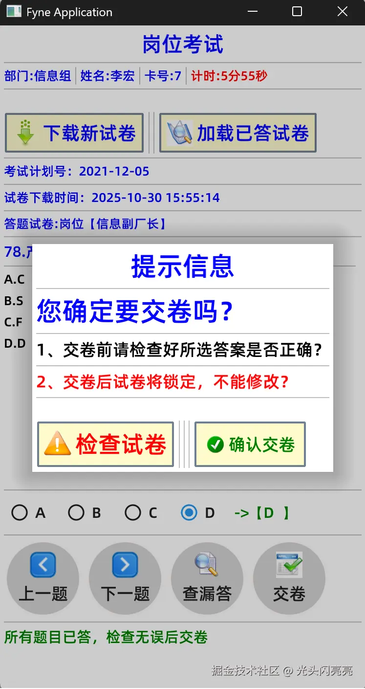 在线考试-保存上传.png