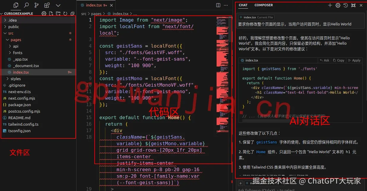 Cursor编辑界面布局