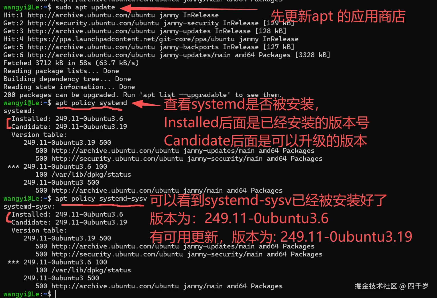 查看systemd是否被安装