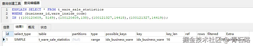 行行比较_执行计划