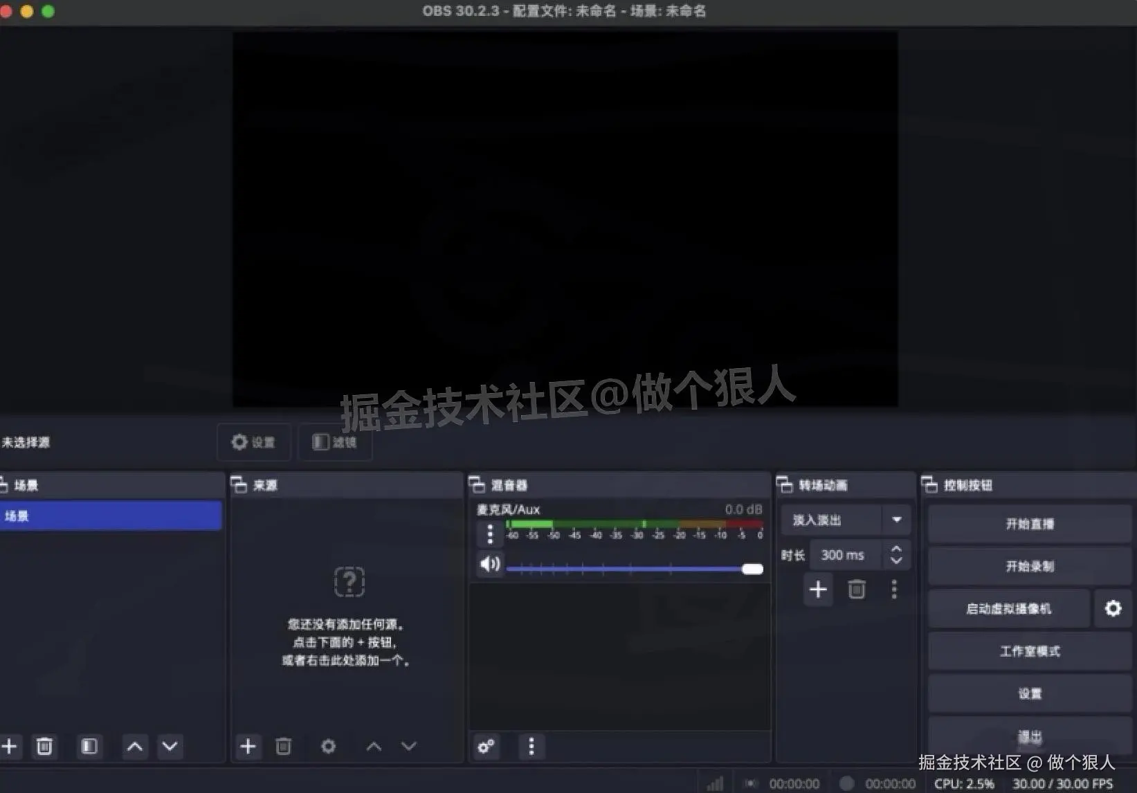 OBS Studio视频直播录制软件下载安装全攻略（OBS Studio安装教程）