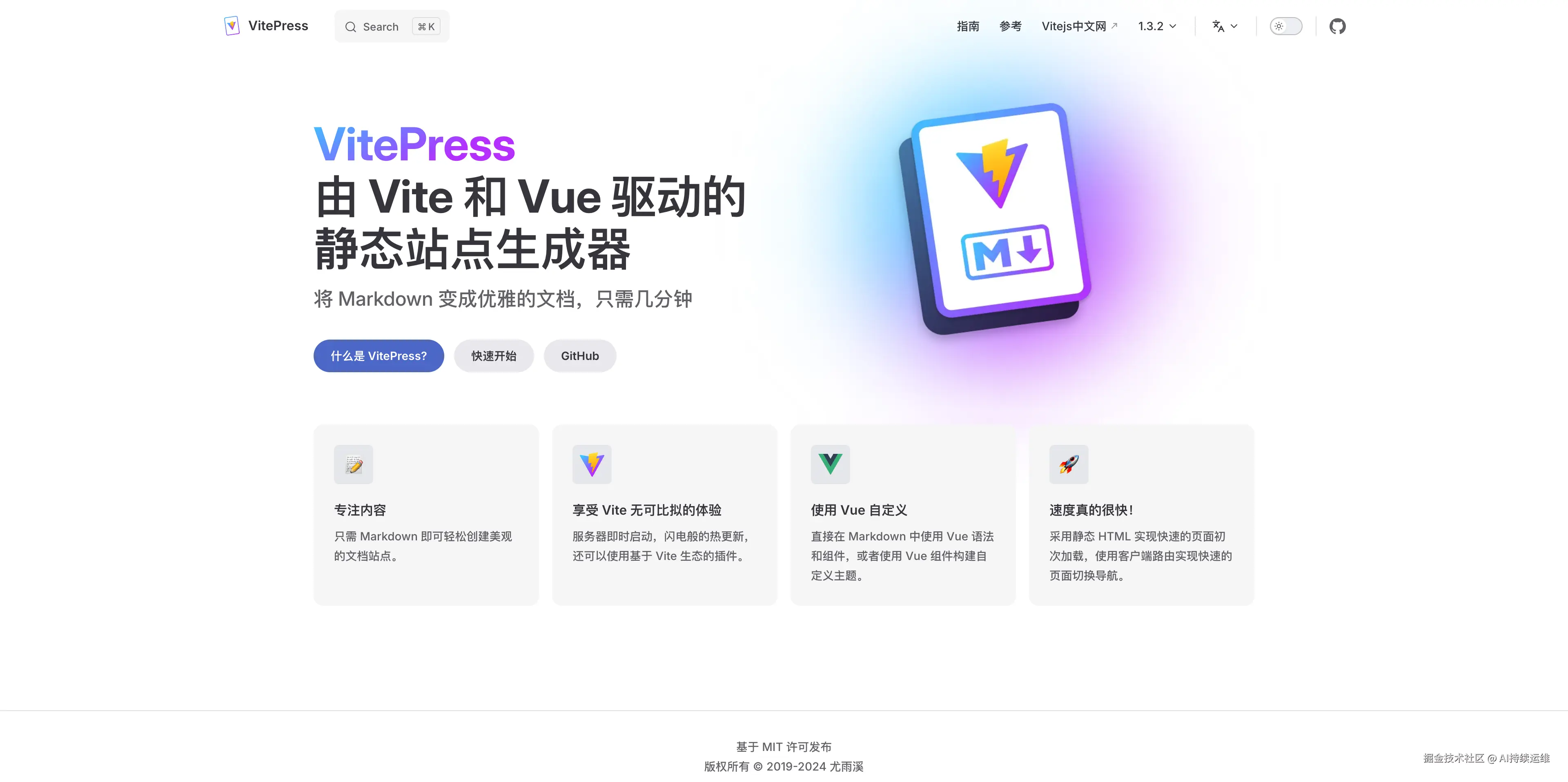 VitePress.png