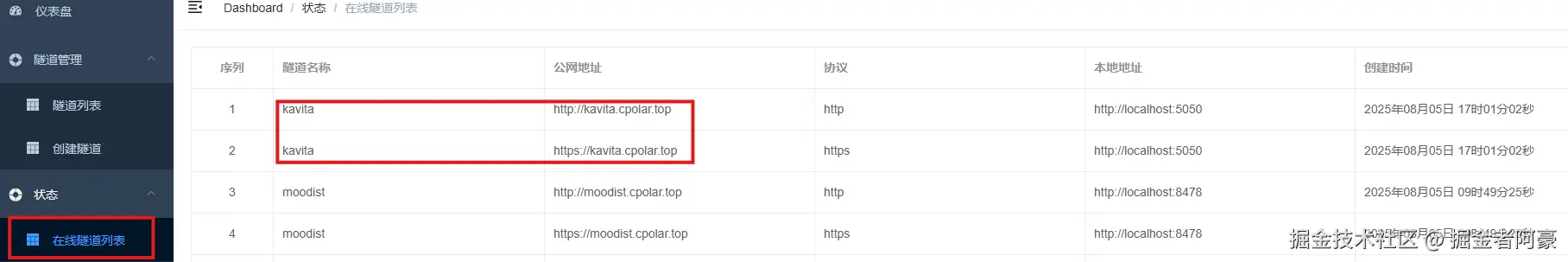 image-20250805170122104