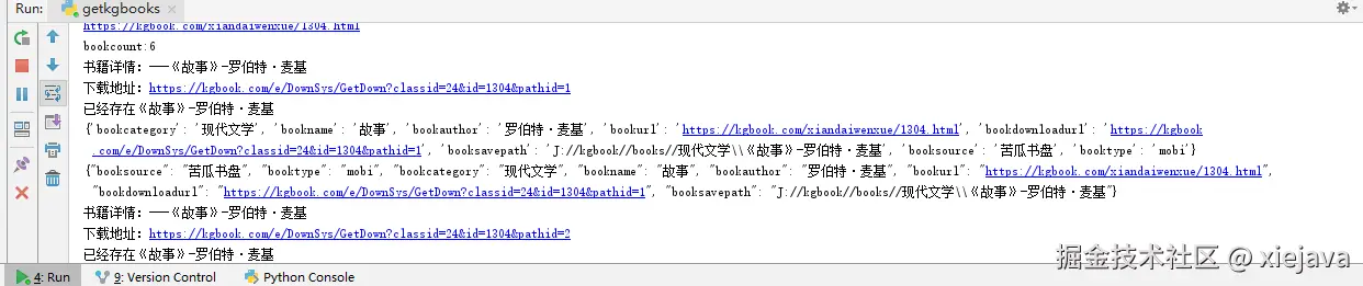 爬取过程.png