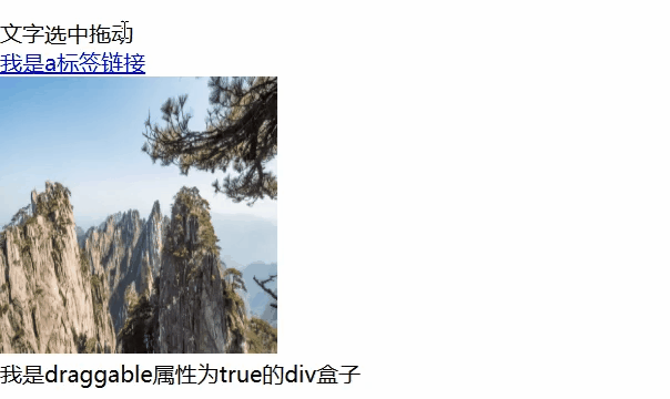 01-拖拽演示.gif