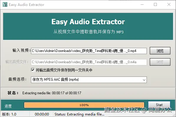 设置输出目录并提取