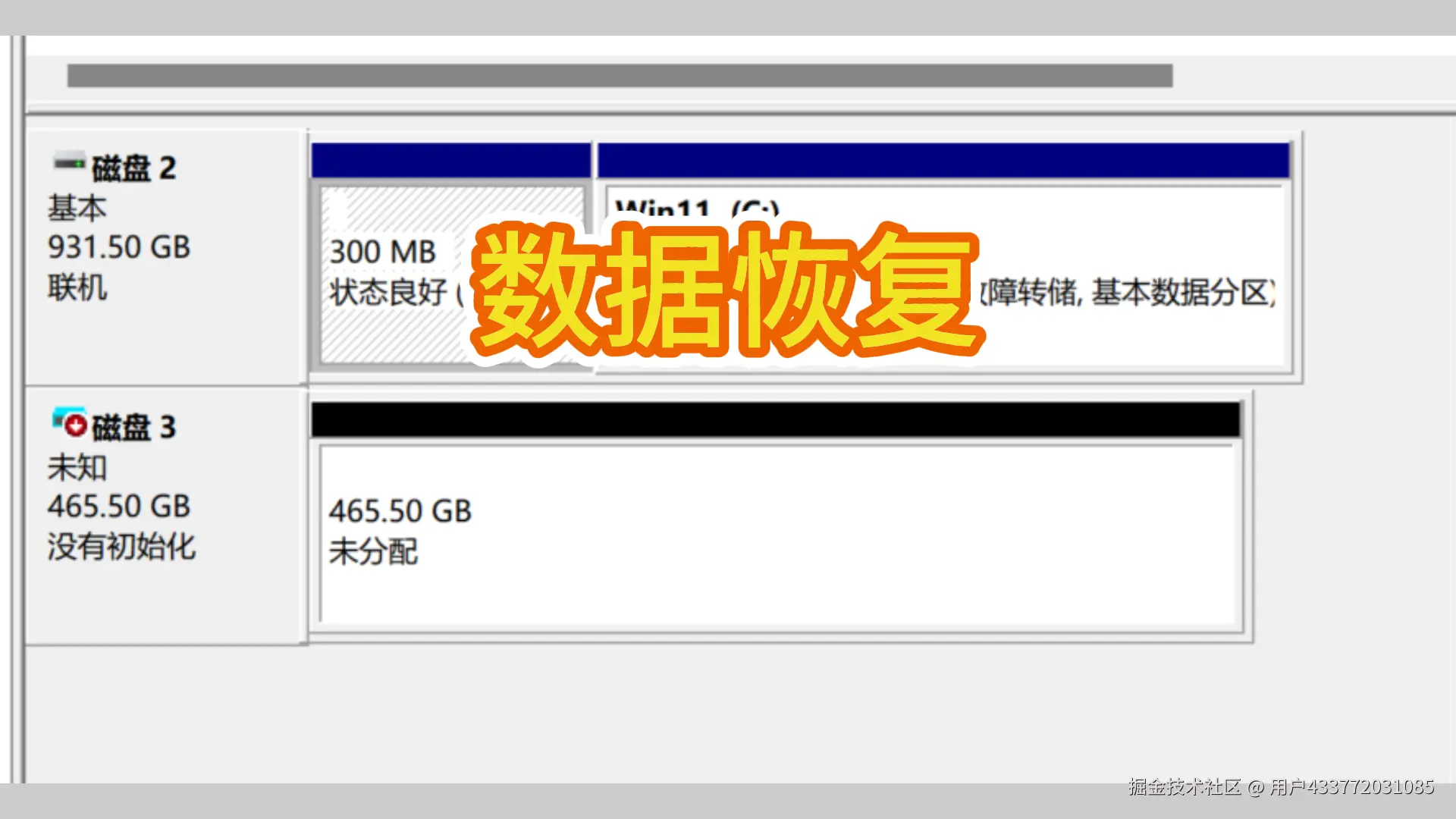 磁盘必须初始化的数据恢复方案