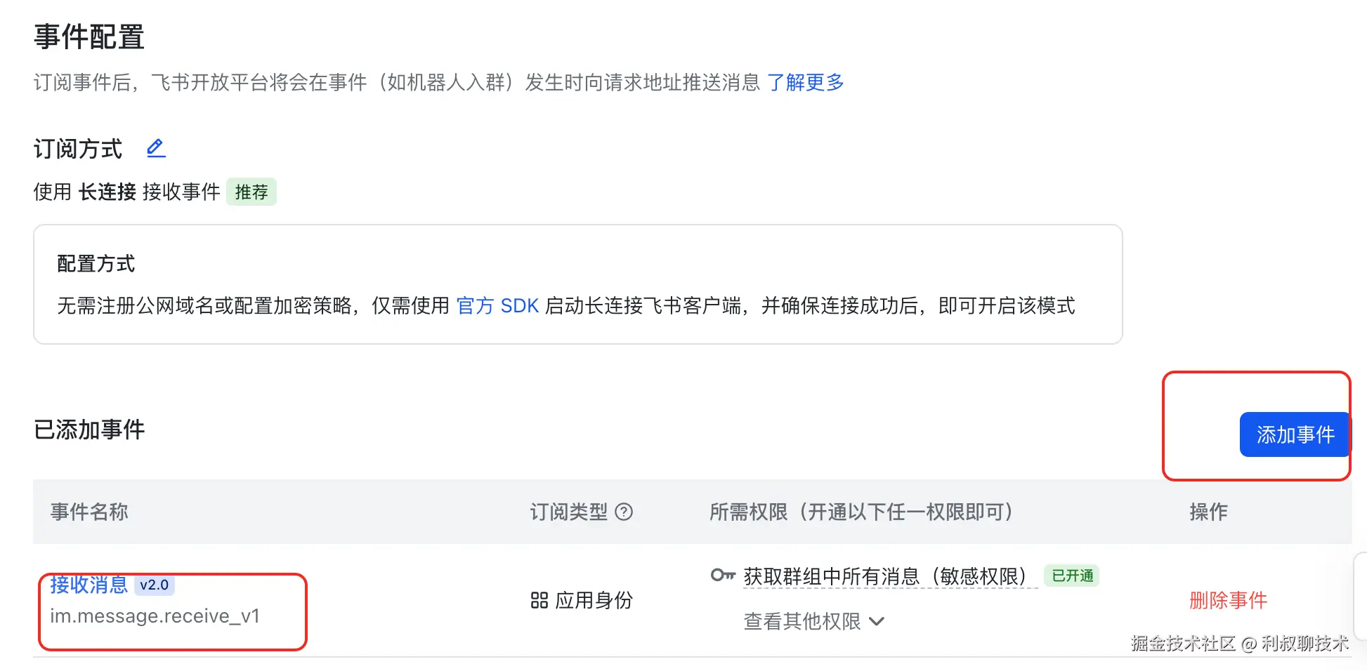 image-20260212162437822