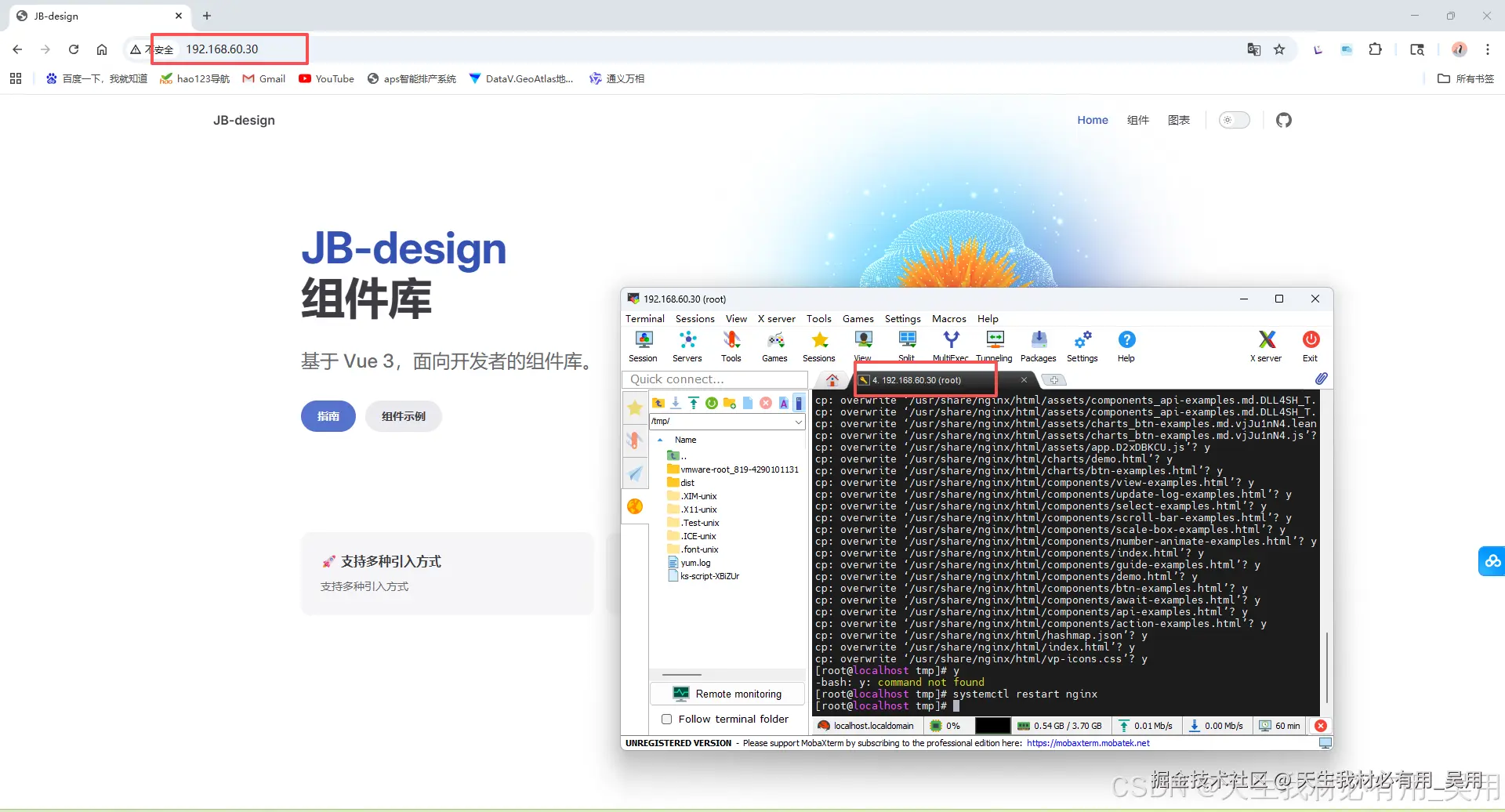 Vue3 + VitePress 搭建部署组件库文档平台（结合 Element Plus 与 Arco Design Vue）—— 超详细图文教程