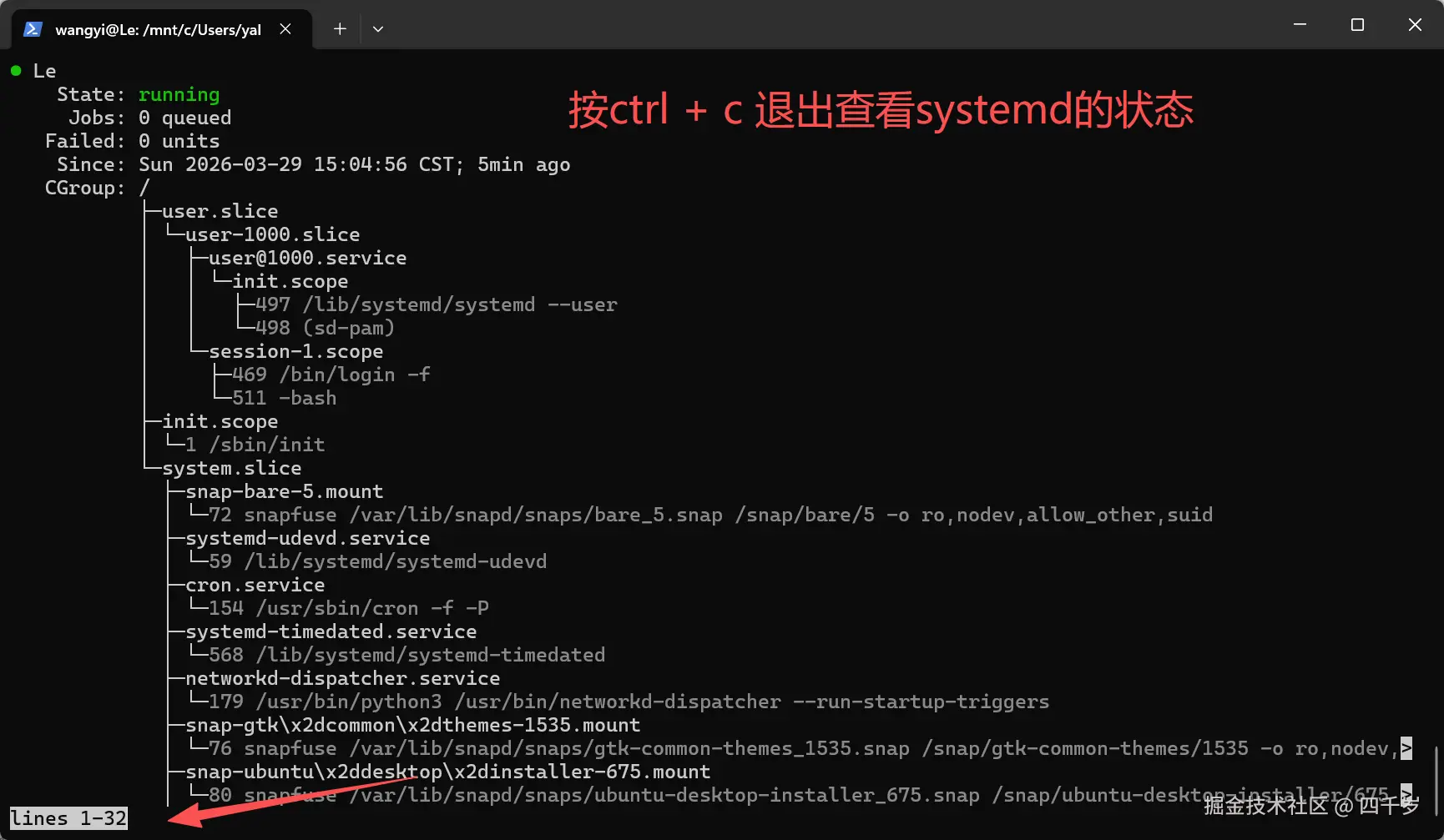 按ctrl+c退出