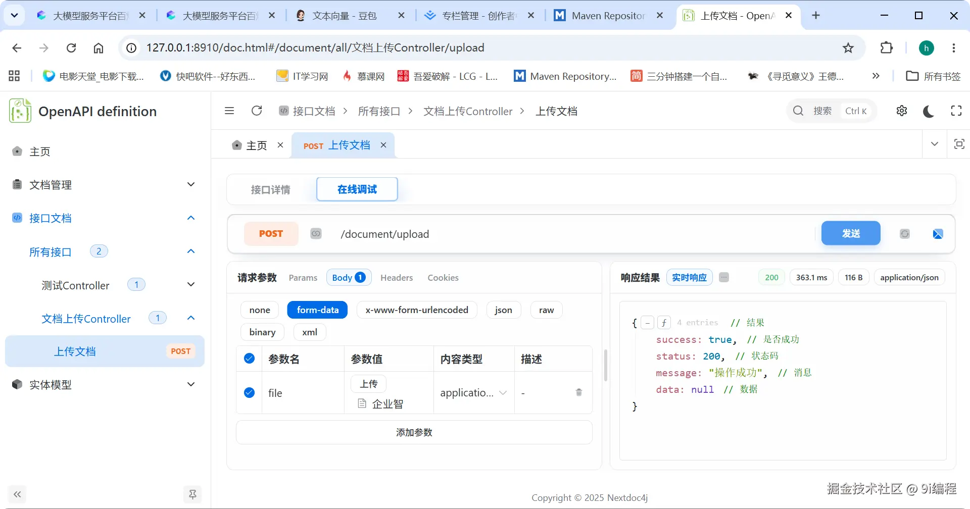 QQ_1785225328480.png